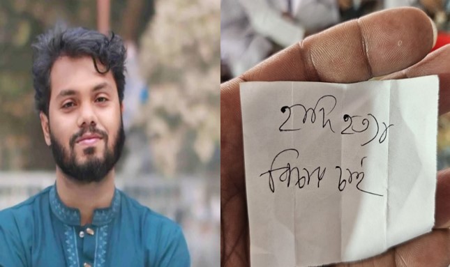 পাগলা মসজিদের দানবাক্সে ‘হাদি হত্যা বিচার চাই’ লেখা চিরকুট